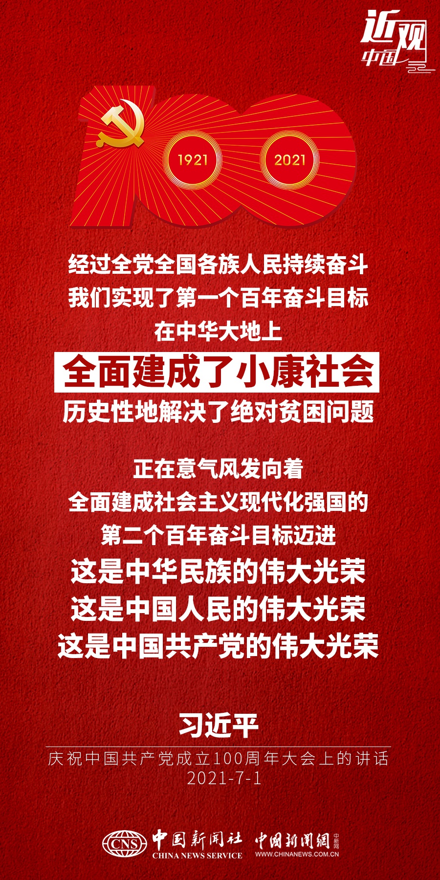 2021年以来我国贫困人口_我国贫困人口数量图(2)