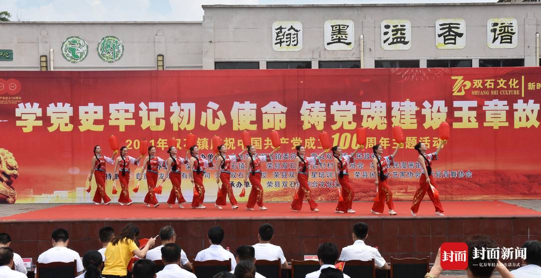 庆祝建党100周年 荣州大地唱响红色主旋律休闲区蓝鸢梦想 - Www.slyday.coM 庆祝建党100周年 荣州大地唱响红色主旋律休闲区蓝鸢梦想 - Www.slyday.coM