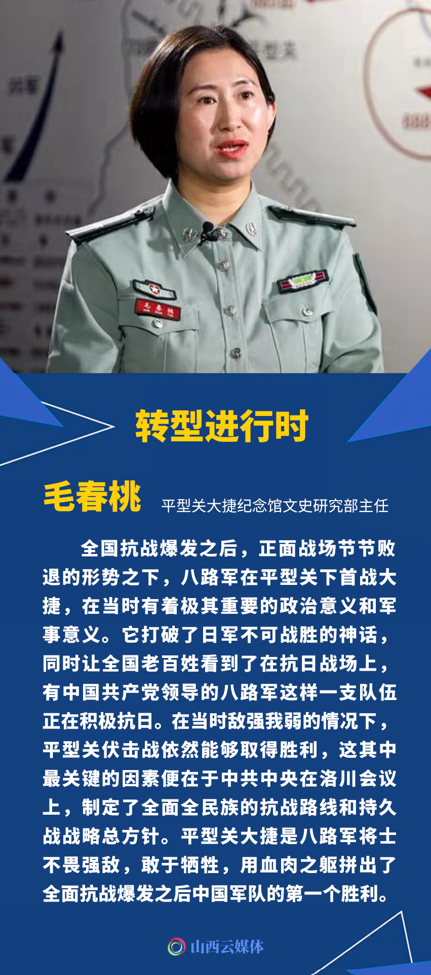追寻红色印迹 赓续红色血脉