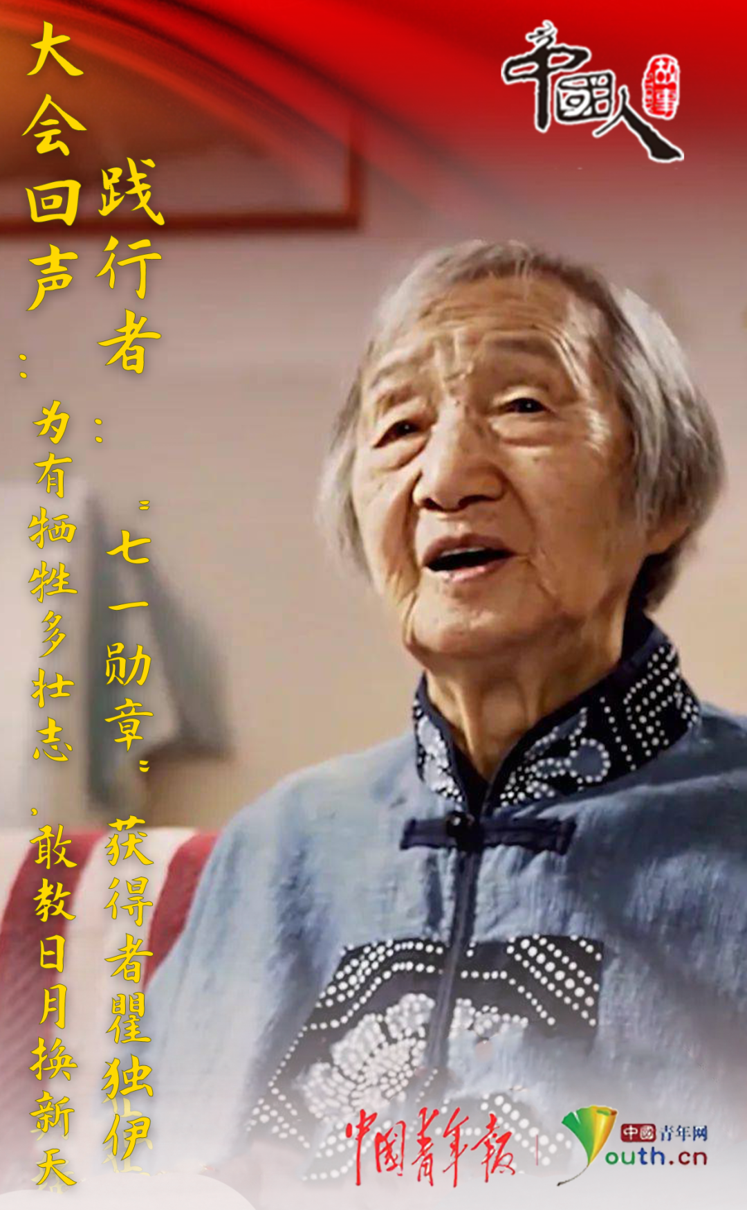 中国人的故事|致敬!天安门城楼上的平凡英雄、中国脊梁感动网友!