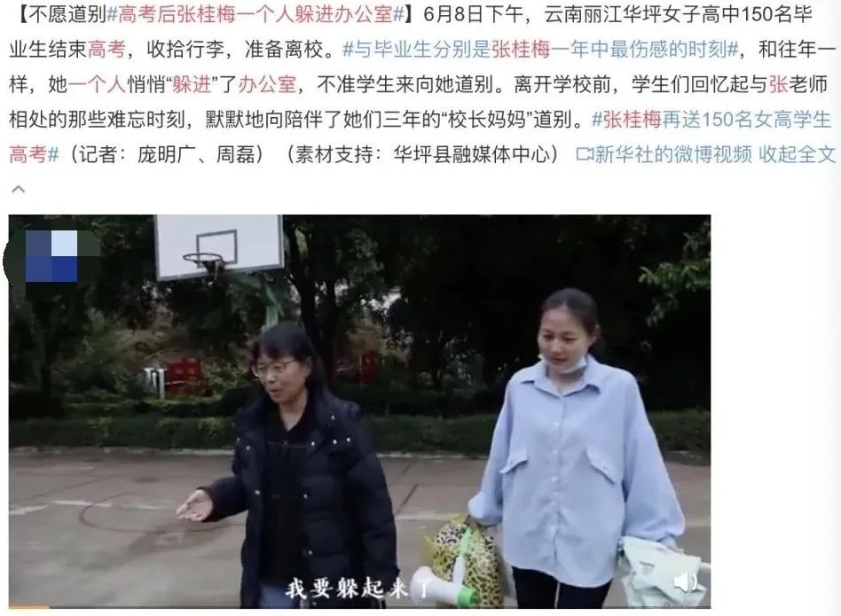 高考后,张桂梅最新视频流出:送走150名学生后,她一人“躲进”办公室休闲区蓝鸢梦想 - Www.slyday.coM 高考后,张桂梅最新视频流出:送走150名学生后,她一人“躲进”办公室休闲区蓝鸢梦想 - Www.slyday.coM
