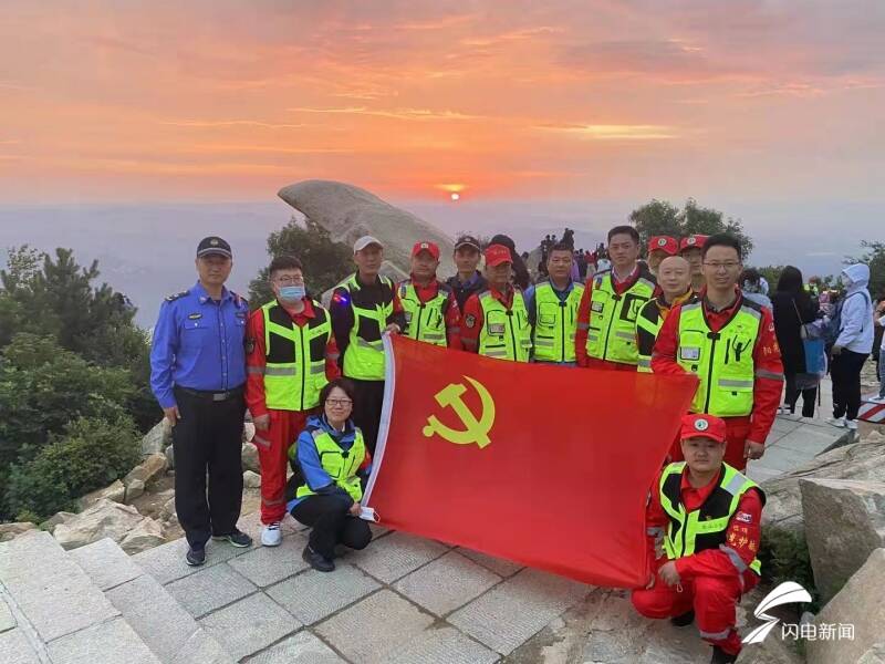 看!这是中国共产党百年华诞当天的泰山日出休闲区蓝鸢梦想 - Www.slyday.coM 看!这是中国共产党百年华诞当天的泰山日出休闲区蓝鸢梦想 - Www.slyday.coM