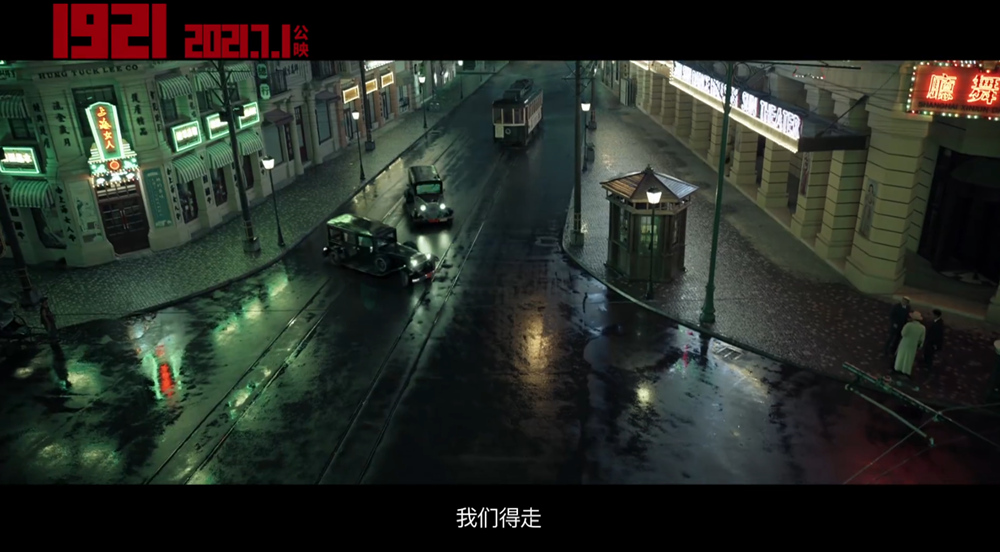 巡捕与共产国际代表的追车戏。