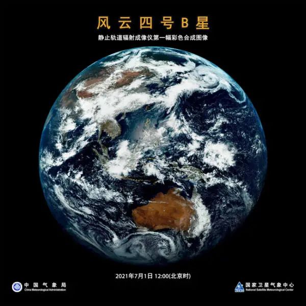风云四号B星静止轨道辐射成像仪首图。图片来源:国家卫星气象中心