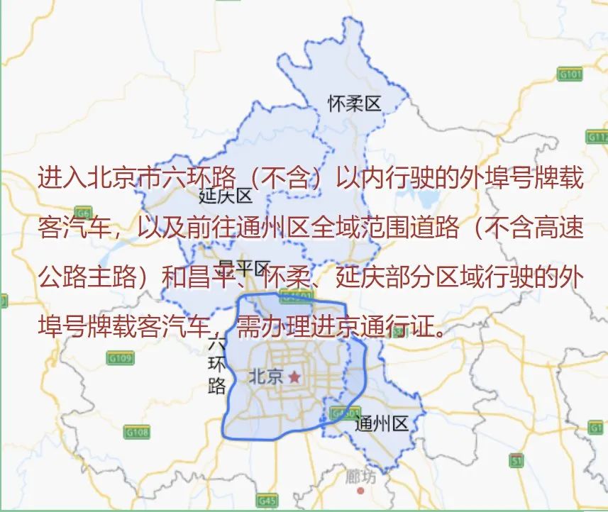 下周一起,北京尾号限行轮换!附7月限行日历表