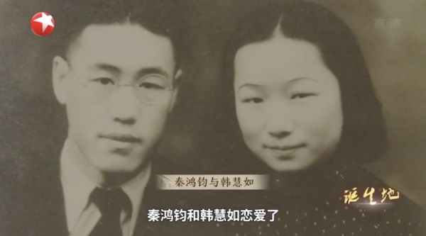 1937年,八一三事变后,党组织派秦鸿钧到上海建立秘密电台,韩慧如也经