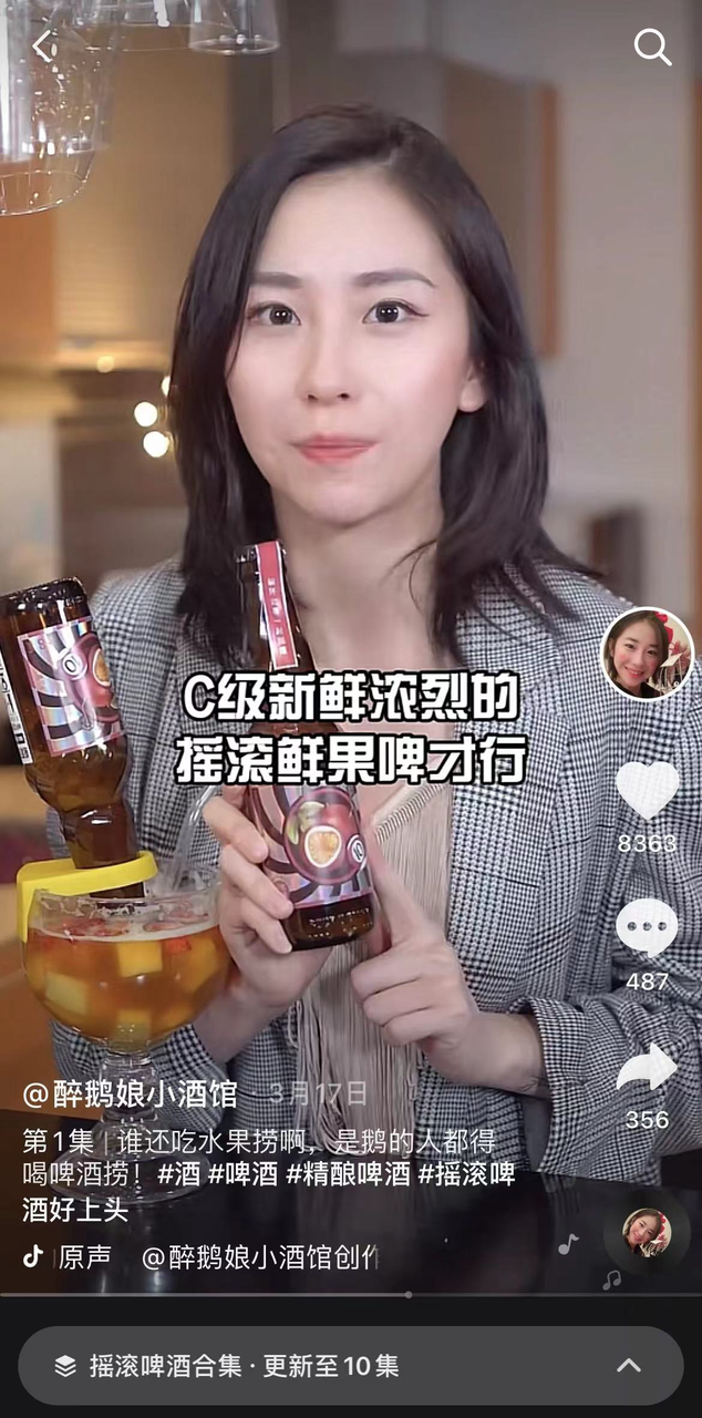 融资专访瞄准酒水休闲化醉鹅娘制造新品牌