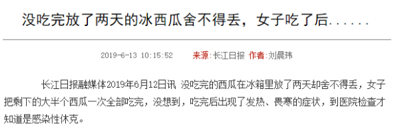 一块隔夜冰西瓜,致男子70cm小肠坏死切除!5种隔夜食物尽量别乱吃休闲区蓝鸢梦想 - Www.slyday.coM 一块隔夜冰西瓜,致男子70cm小肠坏死切除!5种隔夜食物尽量别乱吃休闲区蓝鸢梦想 - Www.slyday.coM