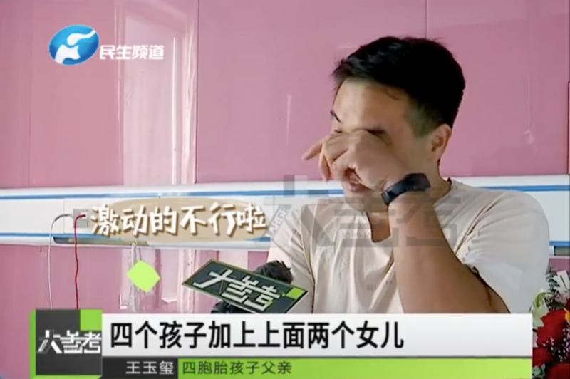 产妇第三胎生下四胞胎!孩子爸爸哭了又笑了……休闲区蓝鸢梦想 - Www.slyday.coM 产妇第三胎生下四胞胎!孩子爸爸哭了又笑了……休闲区蓝鸢梦想 - Www.slyday.coM