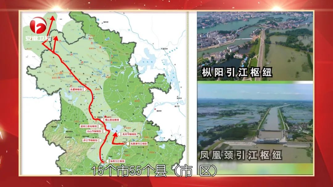 江淮柱石丨一张"引江济淮工程布局示意图",一项利在千秋的超级工程