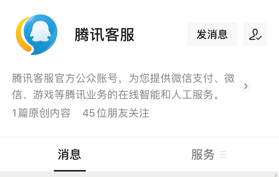 微信无法注册客服电话