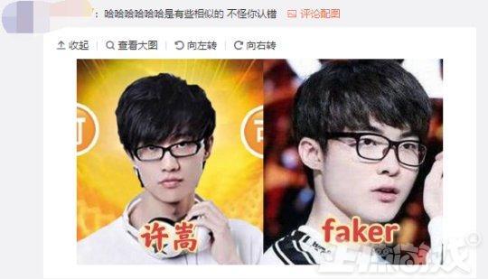 大型社死现场!歌手许嵩又被认成了faker,一条6年前的微博亮了休闲区蓝鸢梦想 - Www.slyday.coM 大型社死现场!歌手许嵩又被认成了faker,一条6年前的微博亮了休闲区蓝鸢梦想 - Www.slyday.coM