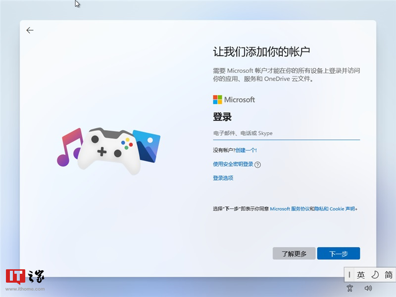 学会了吗(windows10怎么退出microsoft 账户)win10家庭中文版怎么删除账户,IT之家学院:Win11 家庭版如何绕过微软账户限制使用本地账户登录, 学会了吗(windows10怎么退出microsoft 账户)win10家庭中文版怎么删除账户,IT之家学院:Win11 家庭版如何绕过微软账户限制使用本地账户登录,
