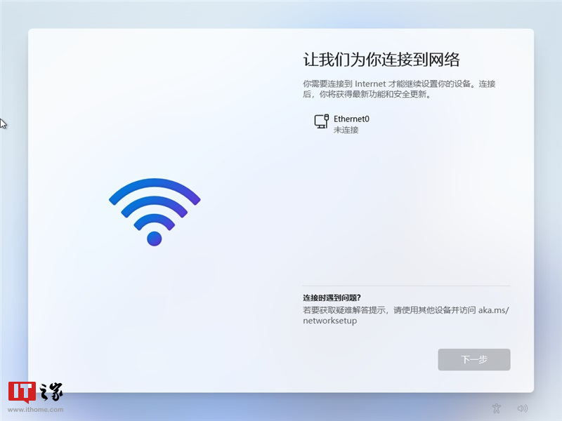 学会了吗(windows10怎么退出microsoft 账户)win10家庭中文版怎么删除账户,IT之家学院:Win11 家庭版如何绕过微软账户限制使用本地账户登录, 学会了吗(windows10怎么退出microsoft 账户)win10家庭中文版怎么删除账户,IT之家学院:Win11 家庭版如何绕过微软账户限制使用本地账户登录,
