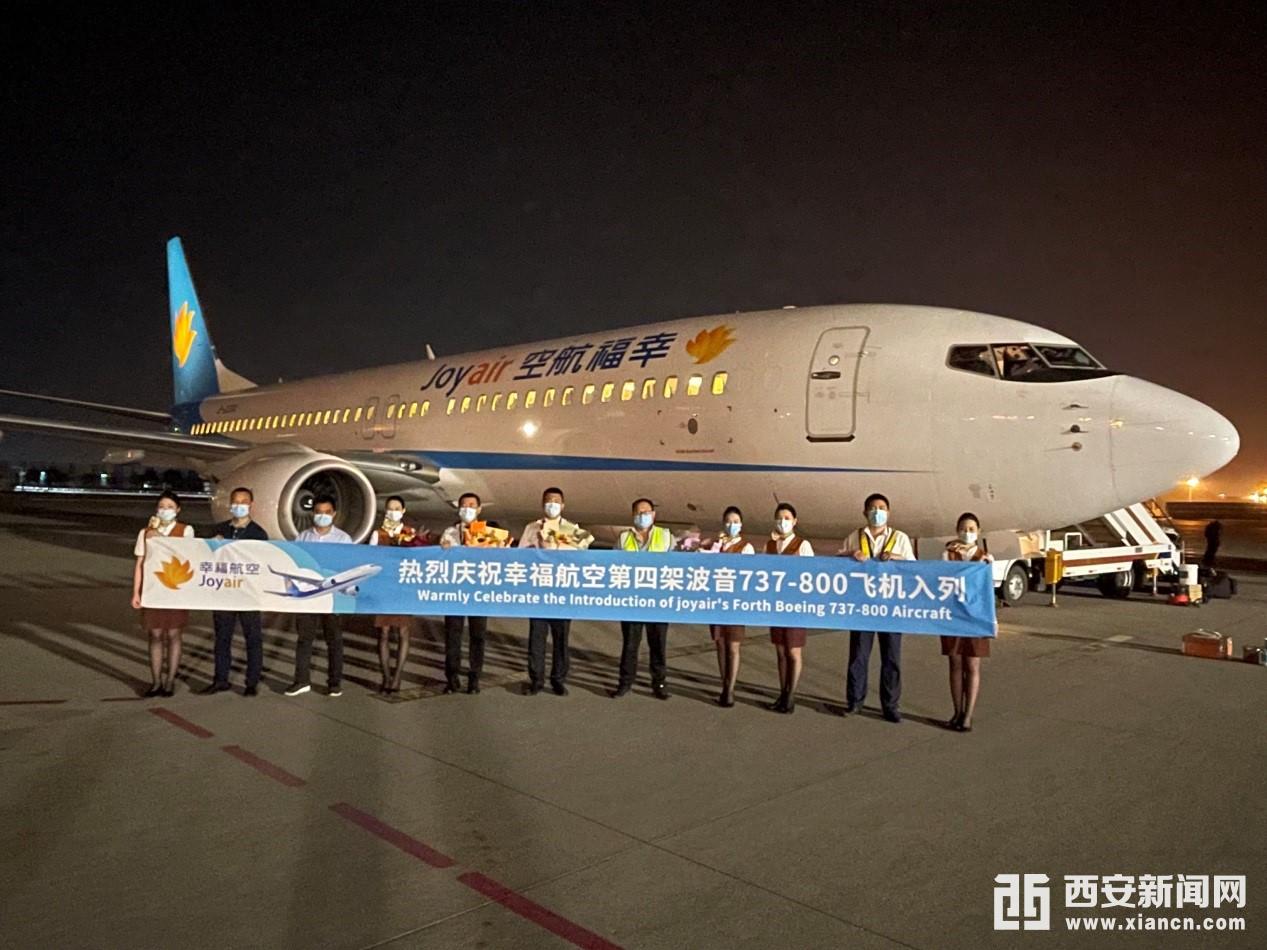 深圳航空波音737-800,深圳航空波音737 幸福航空第四架波音737-800飞机入列