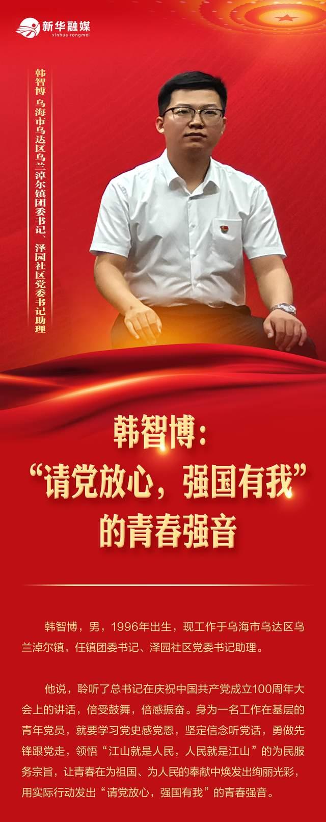 建党100周年强国有我,建党100周年建国 "庆祝建党百年 践行初心使命"!请党放心,强国有我
