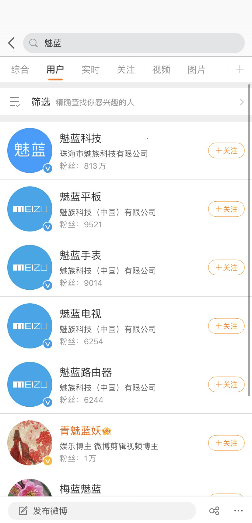 蓝狮平台-蓝狮注册-蓝狮登录(买彩票怎样注册账号和密码手机)魅蓝手机官博更名为魅蓝科技,同时注册大量商标和官 V 账号,