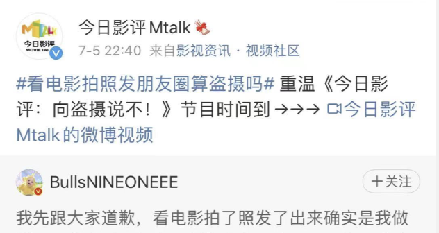 冲上热搜!艺人连夜道歉!去电影院千万不要这样做休闲区蓝鸢梦想 - Www.slyday.coM 冲上热搜!艺人连夜道歉!去电影院千万不要这样做休闲区蓝鸢梦想 - Www.slyday.coM