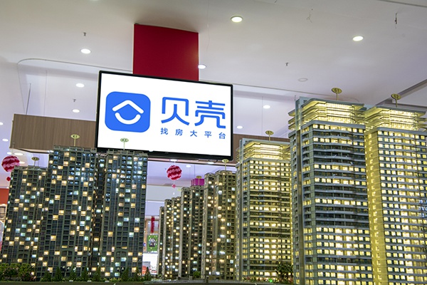 贝壳找房。人民视觉 资料图