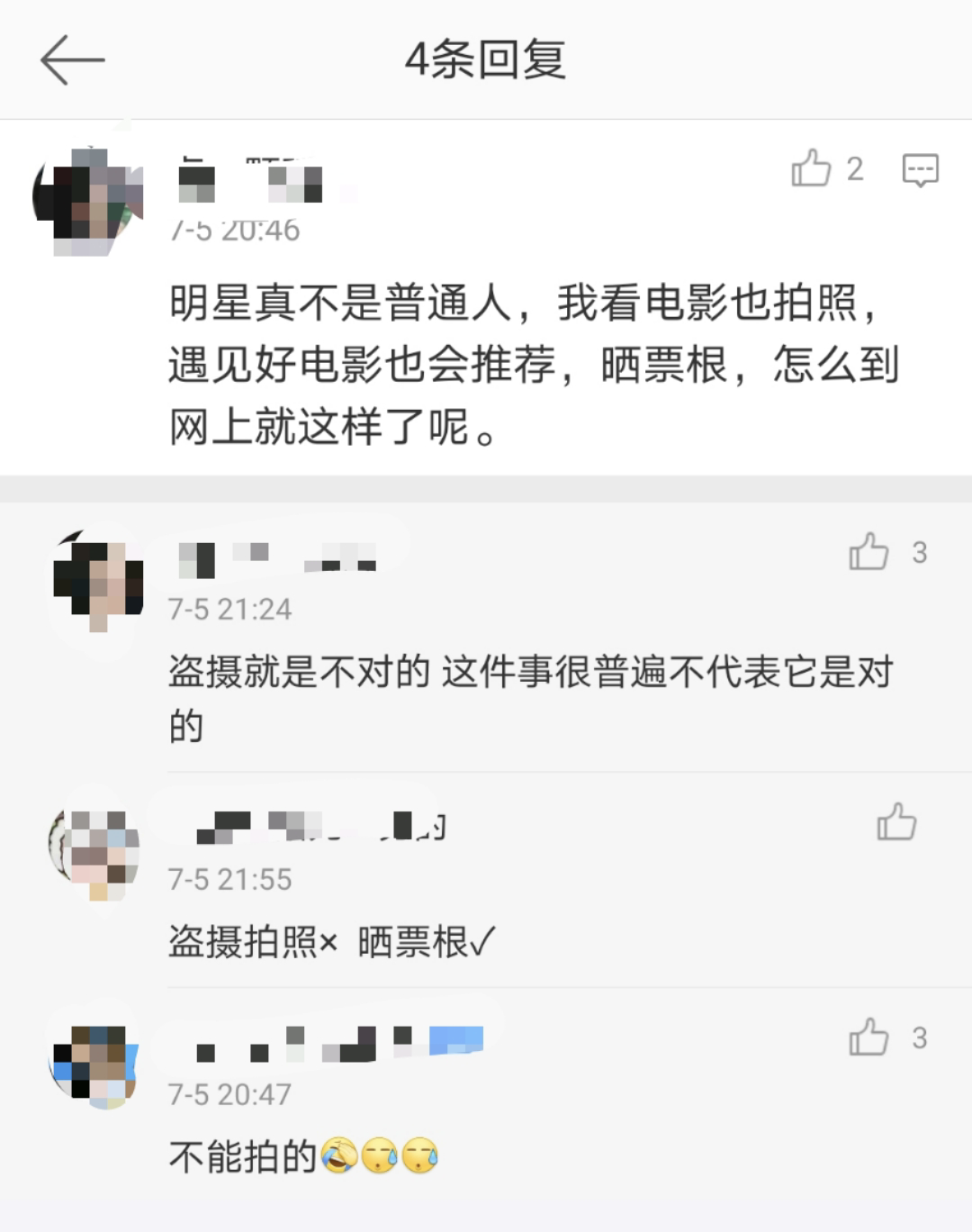 冲上热搜!艺人连夜道歉!去电影院千万不要这样做休闲区蓝鸢梦想 - Www.slyday.coM 冲上热搜!艺人连夜道歉!去电影院千万不要这样做休闲区蓝鸢梦想 - Www.slyday.coM