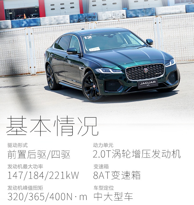 捷豹xfl2021最新款图片,捷豹xfl2021款图片内饰 设计年轻科技 驾驶质感不输bba 试驾2021款捷豹xfl