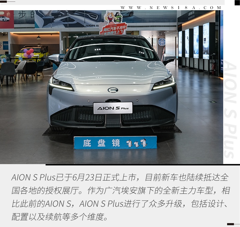 这个plus是真plus 到店实拍广汽埃安aion s plus