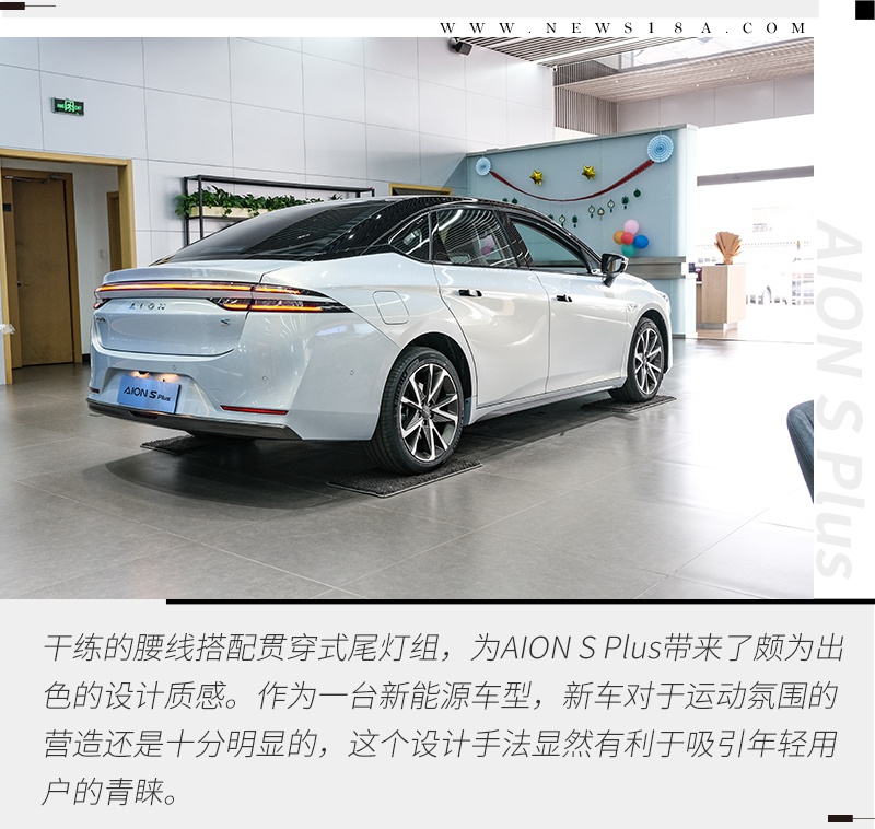 这个plus是真plus 到店实拍广汽埃安aion s plus
