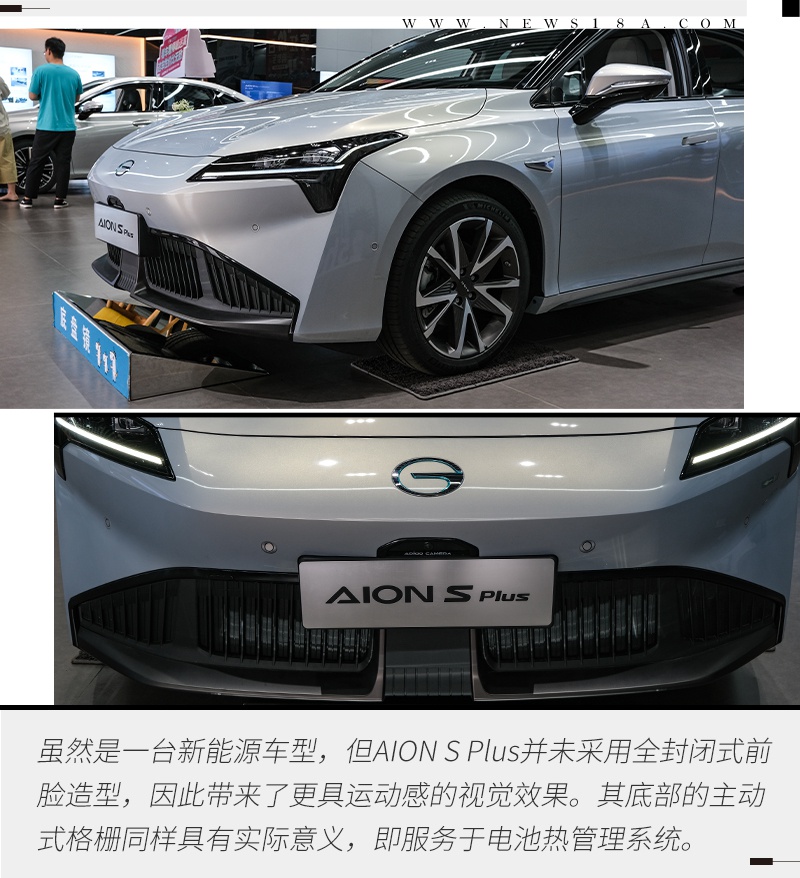 这个plus是真plus 到店实拍广汽埃安aion s plus