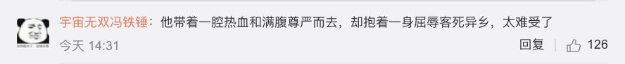 《觉醒年代》导演讲述一个大清外交官在美国的死亡,网友意难平!