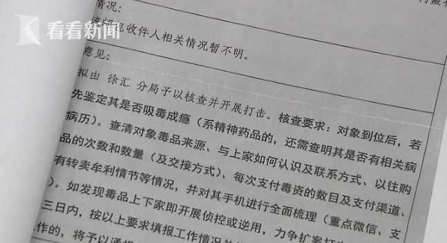 视频|为解压?多次跨境购买大麻烟油留学生获刑6个月(图3)