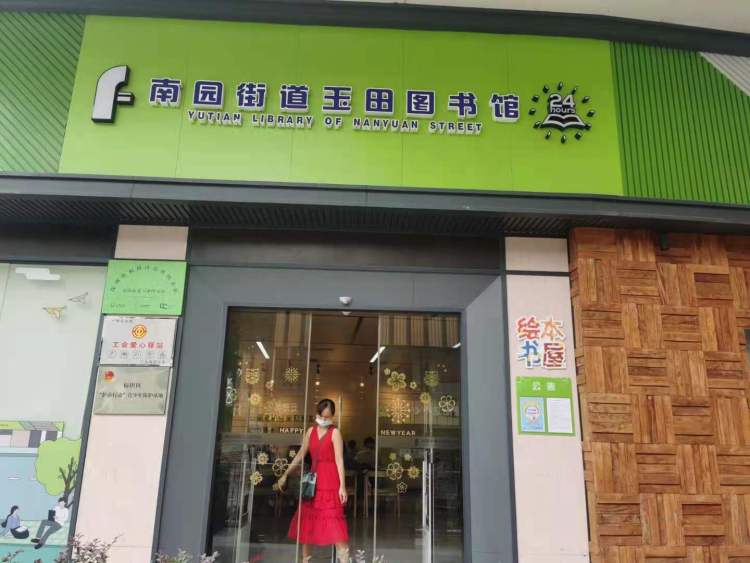 深圳首家24小时图书馆成网红打卡地!启用近一年累计接待3.5万人次休闲区蓝鸢梦想 - Www.slyday.coM 深圳首家24小时图书馆成网红打卡地!启用近一年累计接待3.5万人次休闲区蓝鸢梦想 - Www.slyday.coM