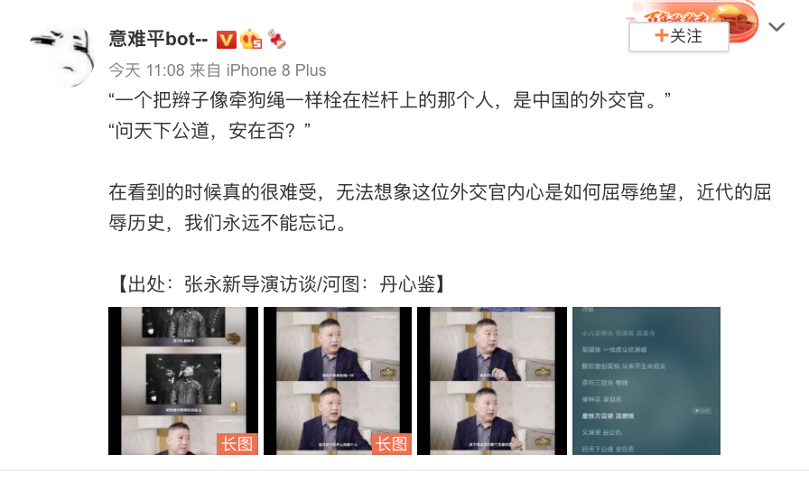 《觉醒年代》导演讲述一个大清外交官在美国的死亡,网友意难平!