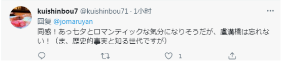 7月7日这天,日本记者提出一个问题。