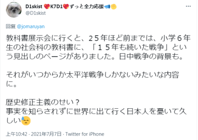 7月7日这天,日本记者提出一个问题。