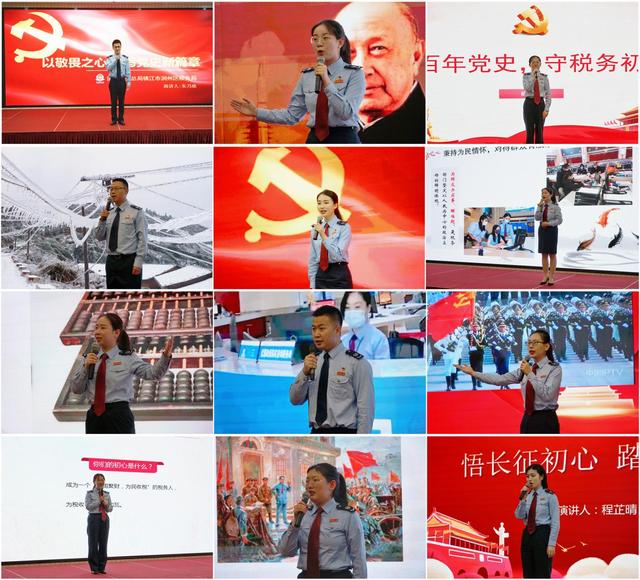 镇江润州区税务局举办"学百年党史,建税月新功"演讲比赛