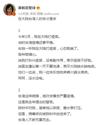 黄智贤:在大陆,台湾人的命才是命休闲区蓝鸢梦想 - Www.slyday.coM 黄智贤:在大陆,台湾人的命才是命休闲区蓝鸢梦想 - Www.slyday.coM