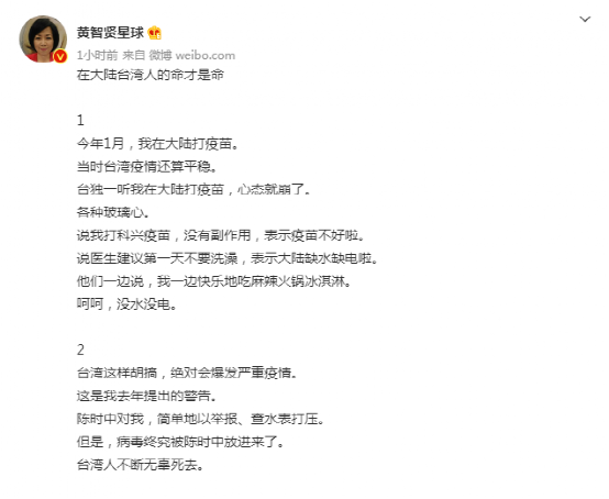 “在大陆,台湾人的命才是命”