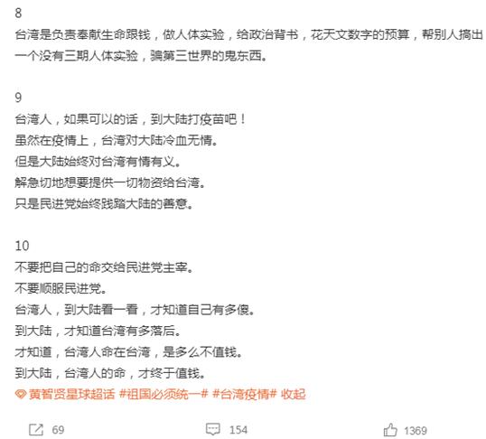 黄智贤:在大陆,台湾人的命才是命休闲区蓝鸢梦想 - Www.slyday.coM 黄智贤:在大陆,台湾人的命才是命休闲区蓝鸢梦想 - Www.slyday.coM