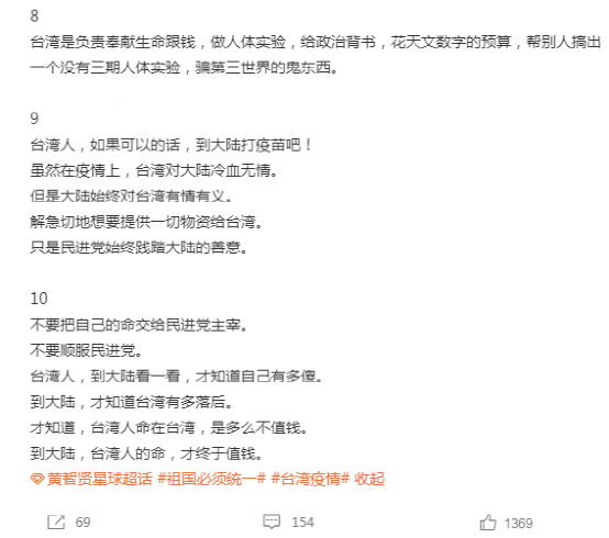 “在大陆,台湾人的命才是命”