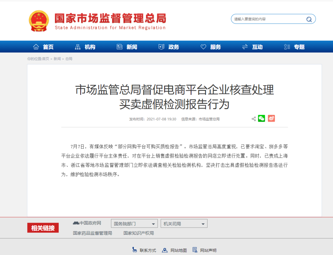 【早生活】渝北新增125处交通违法抓拍摄像头