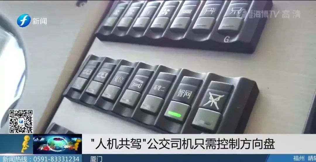 厉害了！“人机共驾”，司机只需控制方向盘