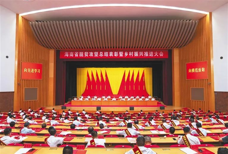 海南省脱贫攻坚表彰名单公布!海口一批集体和个人获表彰→