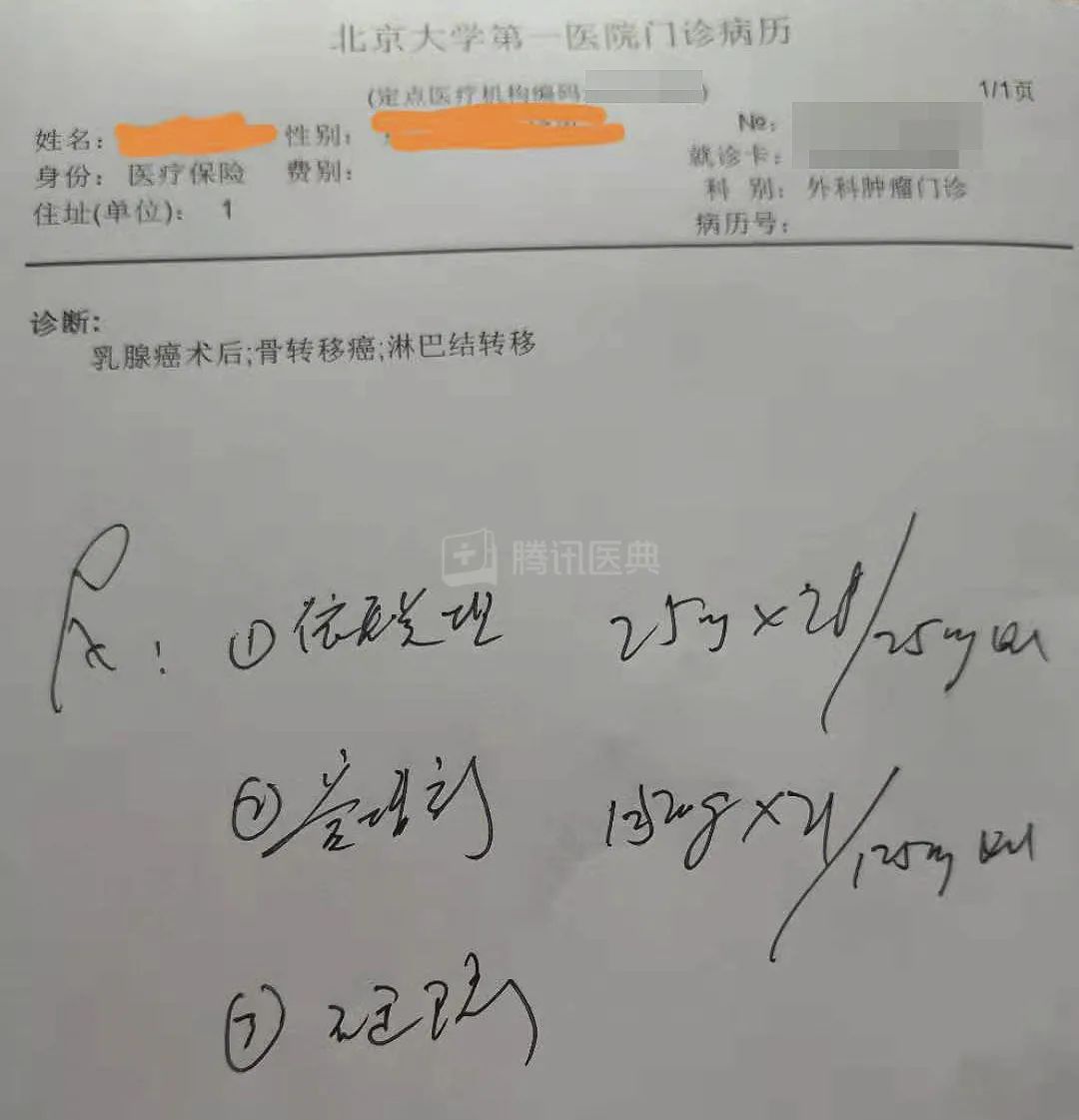 (我的门诊病历.作者供图)