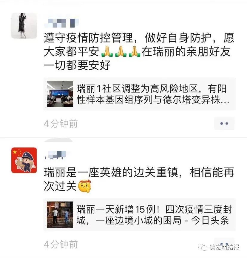 【暖心】看着看着就哭了……刷屏的朋友圈,都是对“她”的祝福!