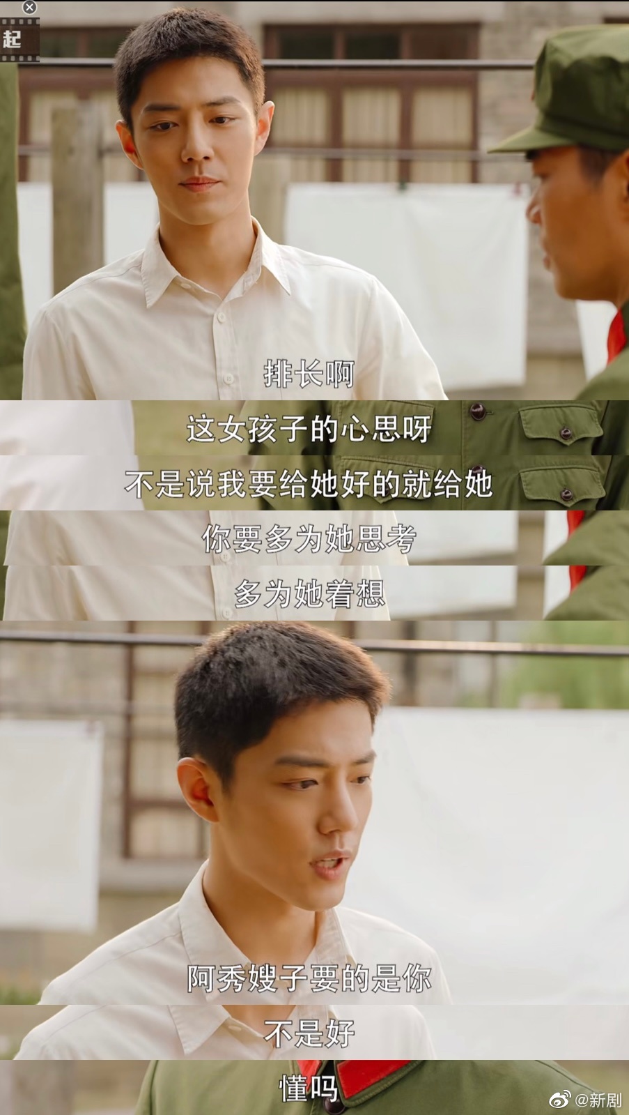 排长拜托顾一野帮忙给阿秀买裙子这段对话很有意思
