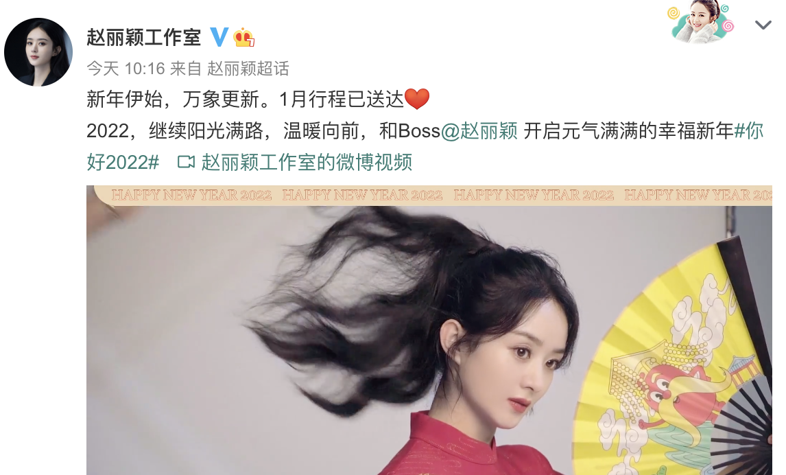 赵丽颖元旦晒写真画风小清新一月行程曝光全在剧组事业心超强