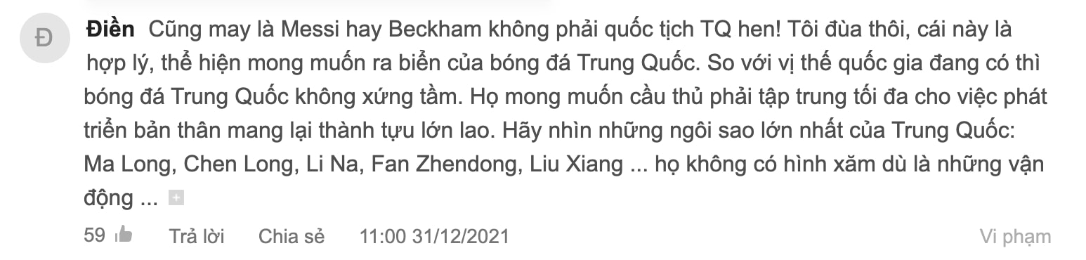 越媒关注国足纹身禁令，越南网友：柬埔寨老挝看到赢球机会