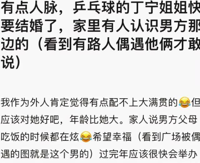 乒坛3消息：马龙怕刘国梁，丁宁男朋友不是方博，<a href=