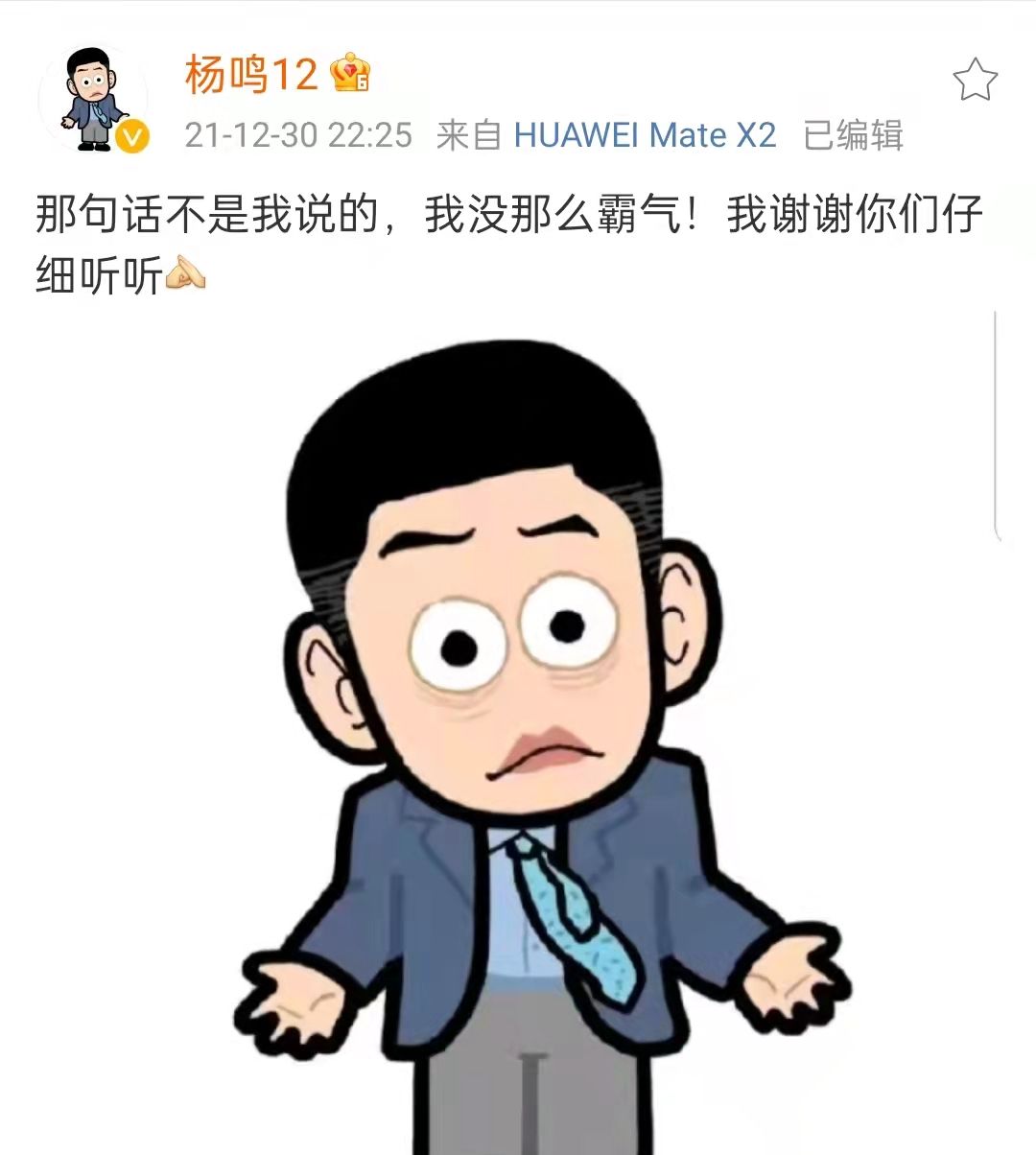 辟谣球迷的声音,在球场上如同行走的男模特|辟谣|cba|杨鸣_新浪新闻