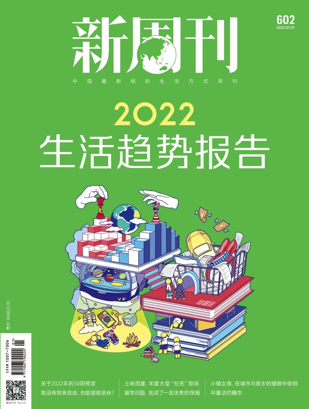 2022年的第一个flag,我就立在这了休闲区蓝鸢梦想 - Www.slyday.coM 2022年的第一个flag,我就立在这了休闲区蓝鸢梦想 - Www.slyday.coM
